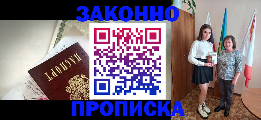 прописка для школы в Гагарине