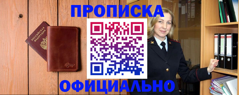 миграционный учет в Гагарине