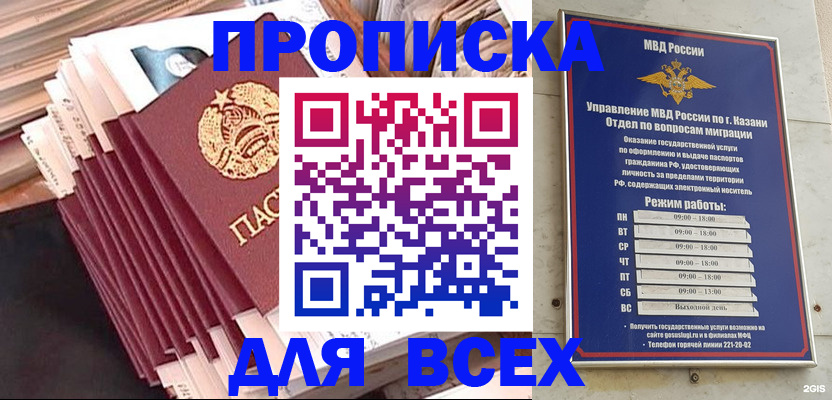 временная регистрация недорого в Гагарине