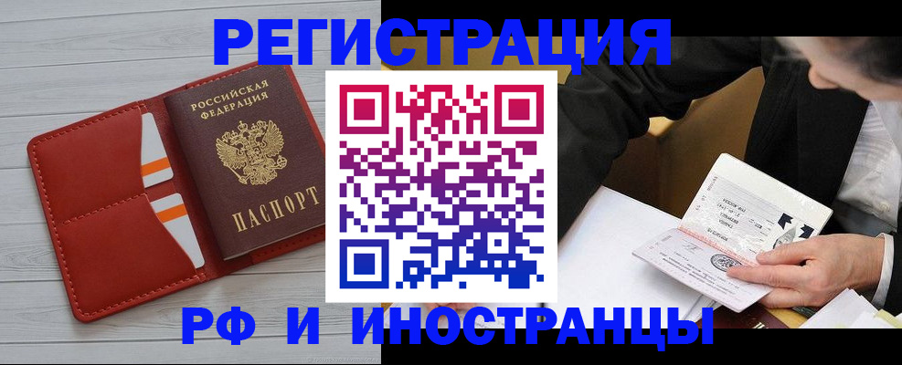 временная регистрация для всех в Гагарине